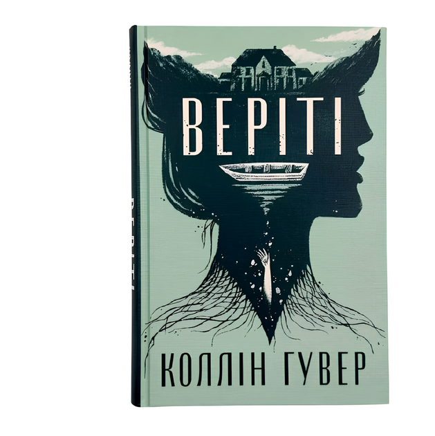 Книга : Веріті. Ексклюзив. Коллін Гувер (зі зрізом) - Фото 5 Книга : Веріті. Ексклюзив. Коллін Гувер (зі зрізом) - изображение 5