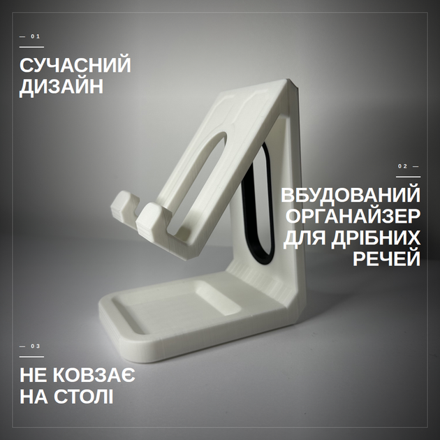 Подставка для телефона настольная с лотком для аксессуаров, современный дизайн, Белая - Фото 2 Подставка для телефона настольная с лотком для аксессуаров, современный дизайн, Белая - изображение 2