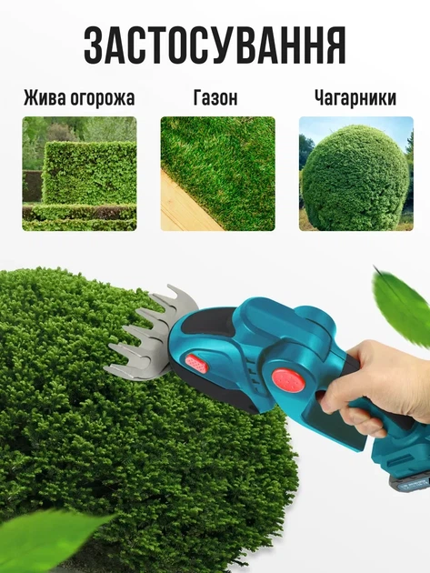 Акумуляторний кущоріз для стрижки кущів, трави Moochi. Садовий триммер для кущів 2в1 з двома насадками та 2 АКБ 21В до 60хв. - зображення 5