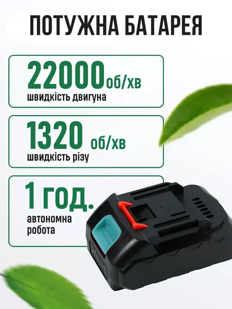 Акумуляторний кущоріз для стрижки кущів, трави Moochi. Садовий триммер для кущів 2в1 з двома насадками та 2 АКБ 21В до 60хв. - зображення 6