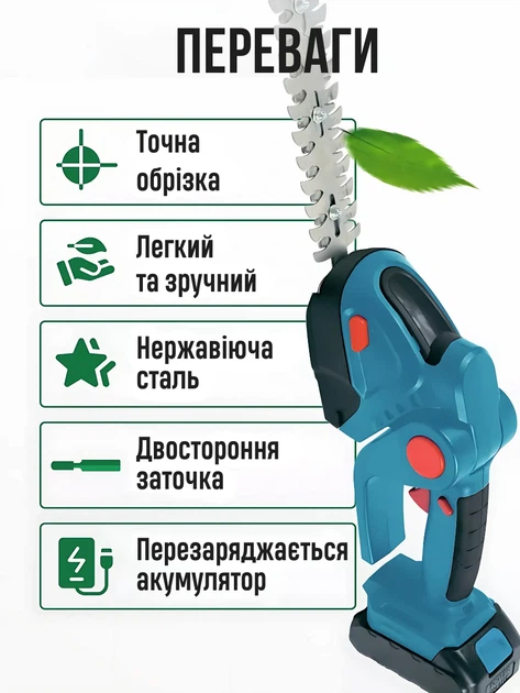 Акумуляторний кущоріз для стрижки кущів, трави Moochi. Садовий триммер для кущів 2в1 з двома насадками та 2 АКБ 21В до 60хв. - зображення 10