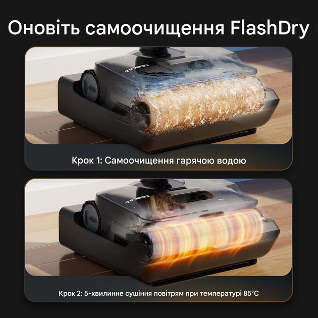 Пилосос для вологого та сухого прибирання Tineco FLOOR ONE S9 Artist Turbo - Фото 5 Пилосос для вологого та сухого прибирання Tineco FLOOR ONE S9 Artist Turbo - изображение 5