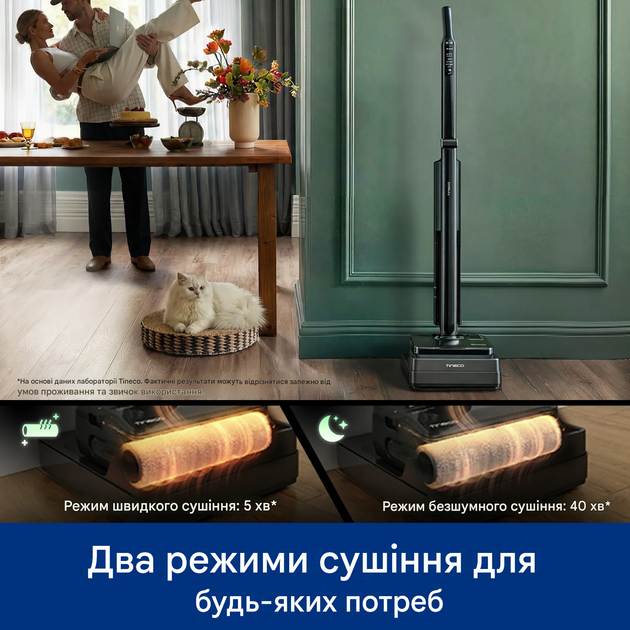 Пилосос для вологого та сухого прибирання Tineco FLOOR ONE i7 Fold - изображение 7