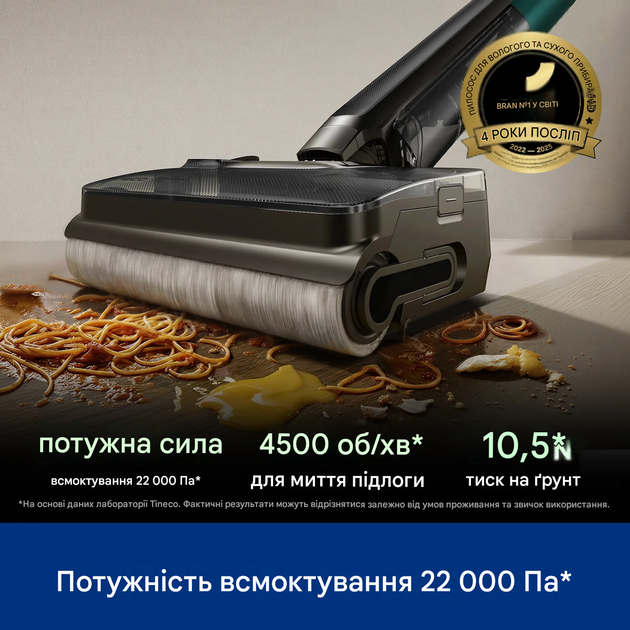 Пилосос для вологого та сухого прибирання Tineco FLOOR ONE i7 Fold - изображение 8