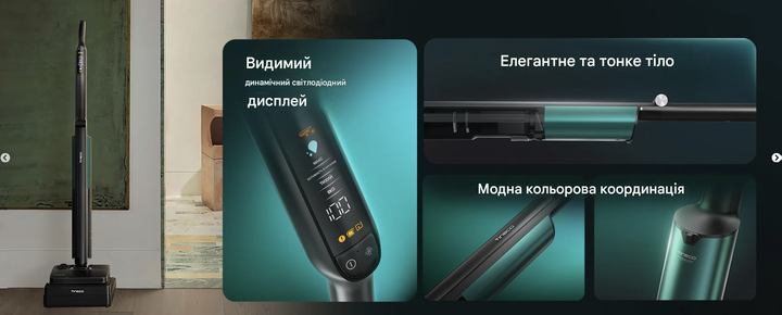 Пилосос для вологого та сухого прибирання Tineco FLOOR ONE i7 Fold - изображение 11