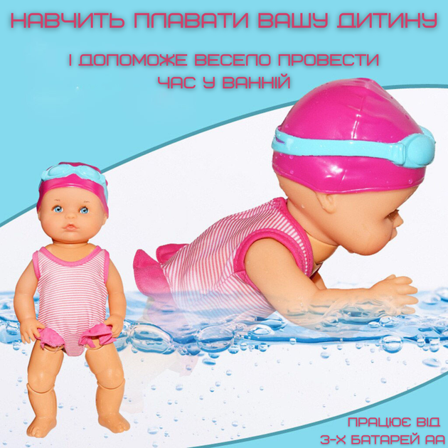 Плавающая Кукла Интерактивная Для Ванной Шарнирные Ножки Swimming Doll Девочка Плавчиха 33 см - Фото 3 Плавающая Кукла Интерактивная Для Ванной Шарнирные Ножки Swimming Doll Девочка Плавчиха 33 см - изображение 3
