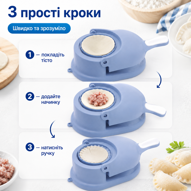 Форма для изготовления пельменей и вареников машинка механическая пресс 2в1 BRS Blue MIX - Фото 2 Форма для изготовления пельменей и вареников машинка механическая пресс 2в1 BRS Blue MIX - изображение 2