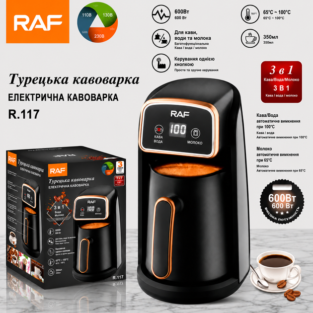 Електрична кавоварка RAF R.117 600Вт / Електрична турка для кави 300мл - Фото 4 Електрична кавоварка RAF R.117 600Вт / Електрична турка для кави 300мл - зображення 4