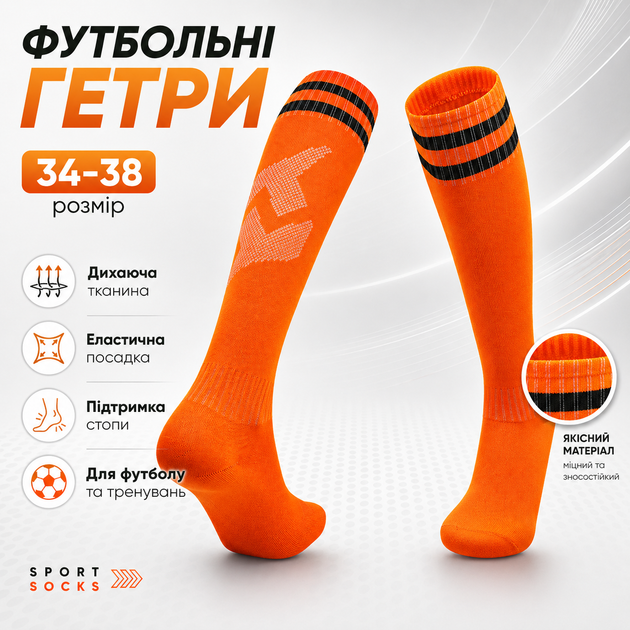 Футбольные гетры детские и подростковые для тренировок и матчей, спортивные высокие гетры для футбола, дышащие эластичные гольфы под щитки, (р. 34-38, оранжевый) - изображение 2
