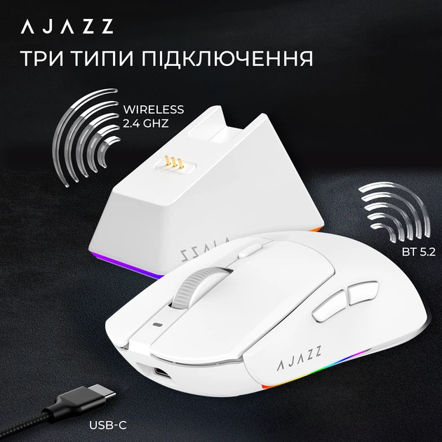 Миша Ajazz AJ139 V2 MC Wireless/Bluetooth/USB White (AJ139-V2-MC-W) - Фото 10 Миша Ajazz AJ139 V2 MC Wireless/Bluetooth/USB White (AJ139-V2-MC-W) - изображение 10