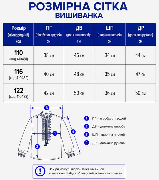 Блуза вышиванка для девочки белая креп с черной вышивкой Ромбы (410481) 116 - Фото 7 Блуза вышиванка для девочки белая креп с черной вышивкой Ромбы (410481) 116 - изображение 7