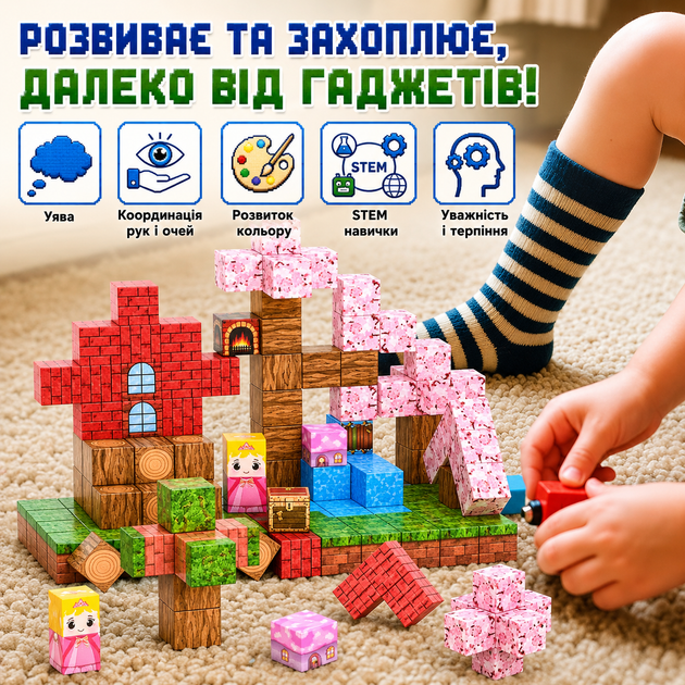Магнітний конструктор Minecraft Рожевий Замок і Квітучий Біом 100 деталей — ПОРИНЬ У СВІТ МАЙНКРАФТ - зображення 3