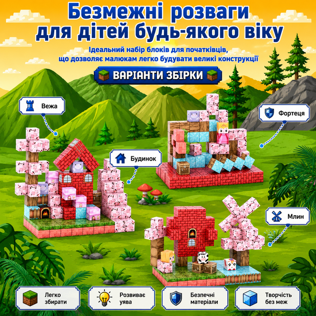 Магнітний конструктор Minecraft Рожевий Замок і Квітучий Біом 100 деталей — ПОРИНЬ У СВІТ МАЙНКРАФТ - зображення 4