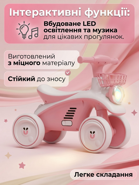 Беговел 4-колесный с бесшумными колесами корзиной музыкой и LED-фарой 60х47 см для детей от 1 до 4 лет Розовый (36552376) - изображение 6