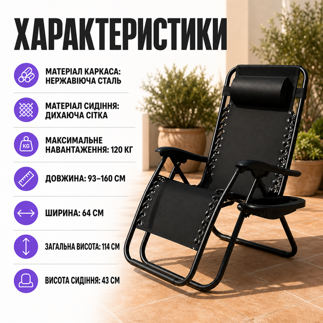 Шезлонг Zero Gravity XXL, 95 × 64 × 14 см - изображение 2