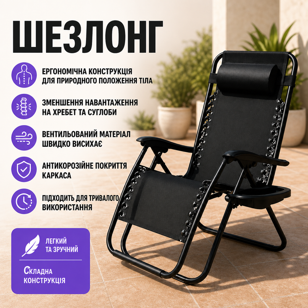 Шезлонг Zero Gravity XXL, 95 × 64 × 14 см - изображение 3