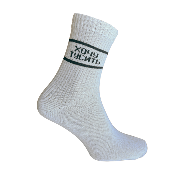 Носки женские с принтом Хочу тусить 36-40 - Фото 1 Носки женские с принтом Хочу тусить 36-40 - изображение 1