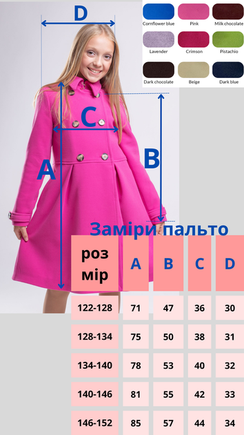 Детское демисезонное пальто для девочки розовое Slimtex, элегантное классическое школьное пальто весна осень - изображение 2