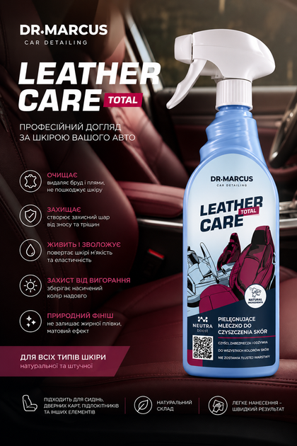 Средство для чистки кожи Dr.Marcus Car Detailing Leather Total Care 550 мл (km-2675) - изображение 2
