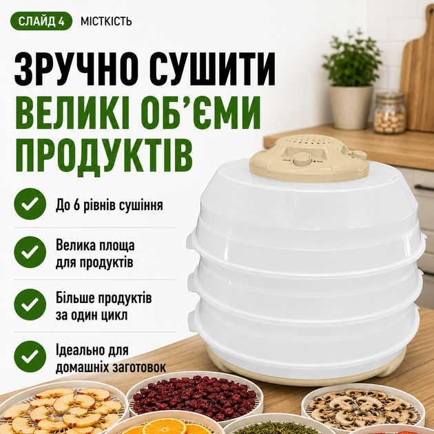 Сушилка для овощей и фруктов SATURN ST-FP0115 beige - изображение 5
