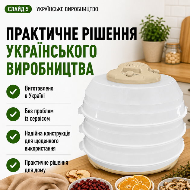 Сушилка для овощей и фруктов SATURN ST-FP0115 beige - изображение 6
