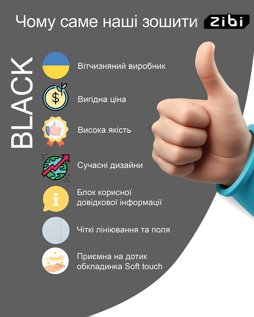 Набор предметных тетрадей ZiBi Black в клетку 8 предметов 10 шт (ZB.1700-99) - изображение 17
