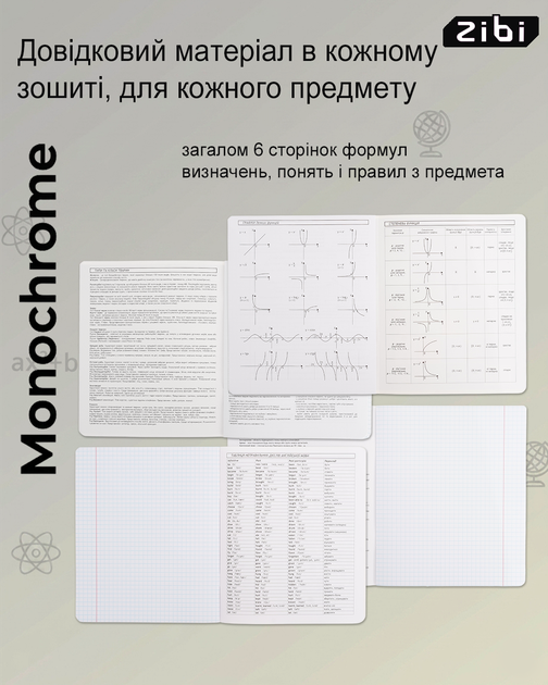 Набор предметных тетрадей ZiBi Monochrome 36 листов в клетку 8 предметов 10 шт (ZB.1733-99) - изображение 14