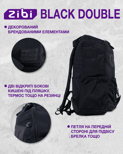 Рюкзак Zibi Black Total 42.5х30х14.5 см 18 л (ZB.700307) - изображение 17