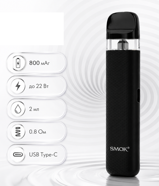 POD-система Smok Novo 2C KIT Black черная электронная сигарета вейп на 800 мАч 22 Вт с сменным картриджем - Фото 8 POD-система Smok Novo 2C KIT Black черная электронная сигарета вейп на 800 мАч 22 Вт с сменным картриджем - изображение 8
