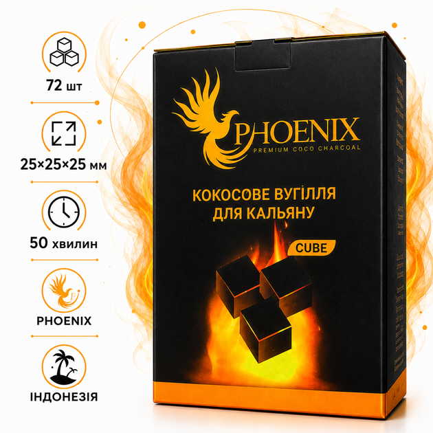 Вугілля кокосове для кальяну Phoenix 1кг кубики 72шт, 25х25мм рівномірне тління - зображення 2