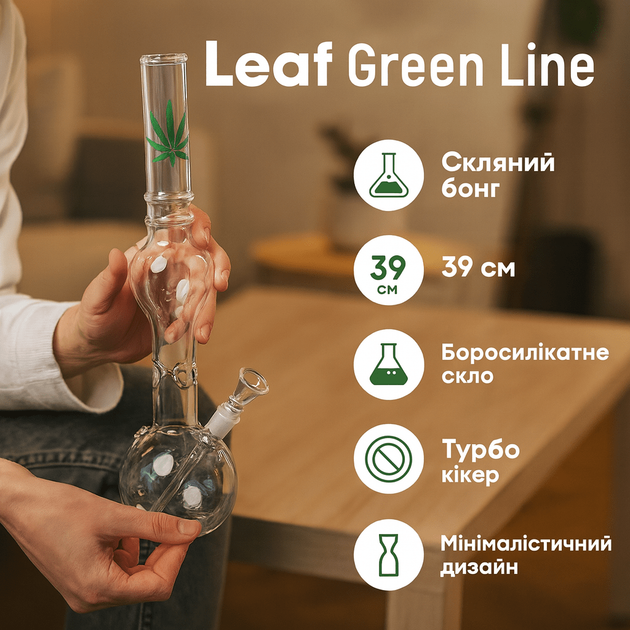 Стеклянный бонг Leaf Green Line 39см прозрачный из боросиликатного стекла с шипами для льда - изображение 3