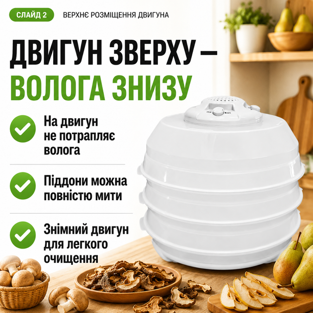 Сушилка SATURN ST-FP0115 с верхним двигателем 350 Вт, 40–70°C - изображение 3