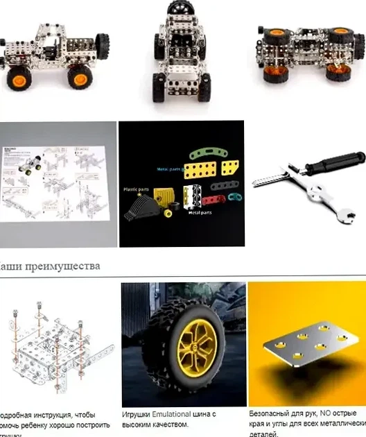 Металевий конструктор Баггі 319 деталей для творчості та розвитку навичок вік від 8 років - Фото 7 Металевий конструктор Баггі 319 деталей для творчості та розвитку навичок вік від 8 років - зображення 7