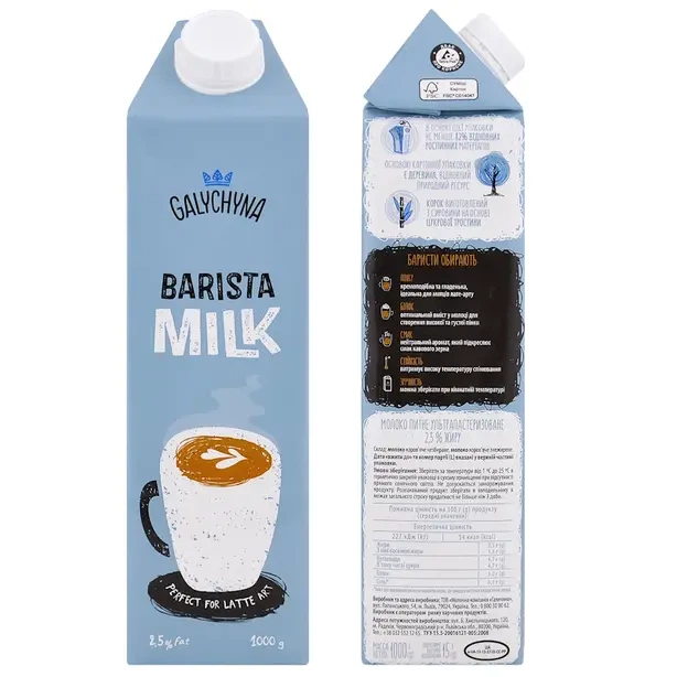 Молоко Галичина Barista ультрапастеризоване безлактозне 2,5% 1 л (764377) - изображение 3