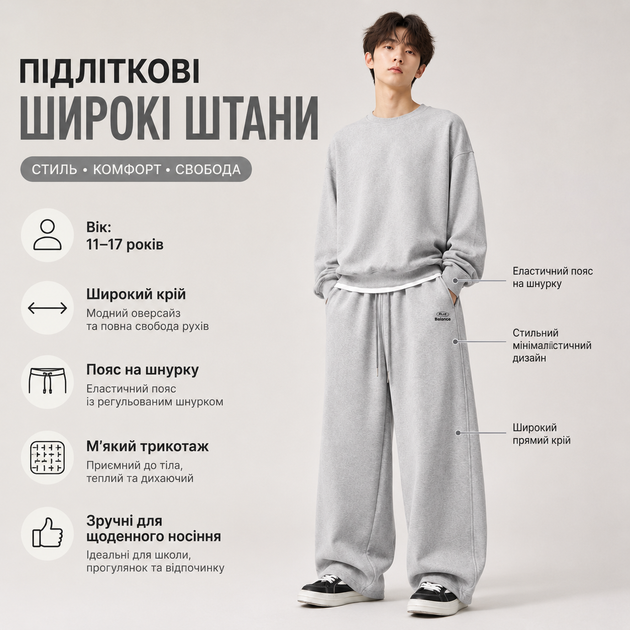 Штани спортивні GMWL для хлопчика підліткові широкі баггі,Сірий, 164 - зображення 5