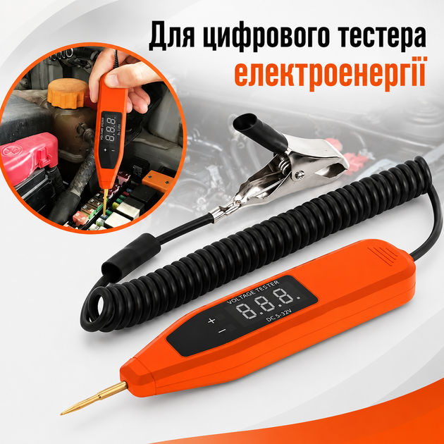 Цифровий автомобільний тестер напруги SR75 5–32V помаранчевий - зображення 2