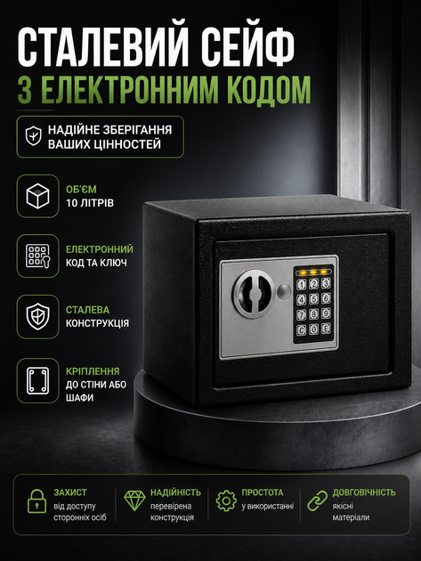 Сейф с электронным кодом и ключом черный стальной для хранения ценностей Malatec размер 10 литров - Фото 1 Сейф с электронным кодом и ключом черный стальной для хранения ценностей Malatec размер 10 литров - изображение 1