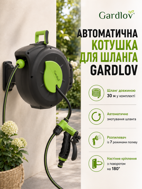 Автоматическая катушка для садового шланга 30 м с распылителем 7 режимов GARDLOV черный пластик - Фото 1 Автоматическая катушка для садового шланга 30 м с распылителем 7 режимов GARDLOV черный пластик - изображение 1