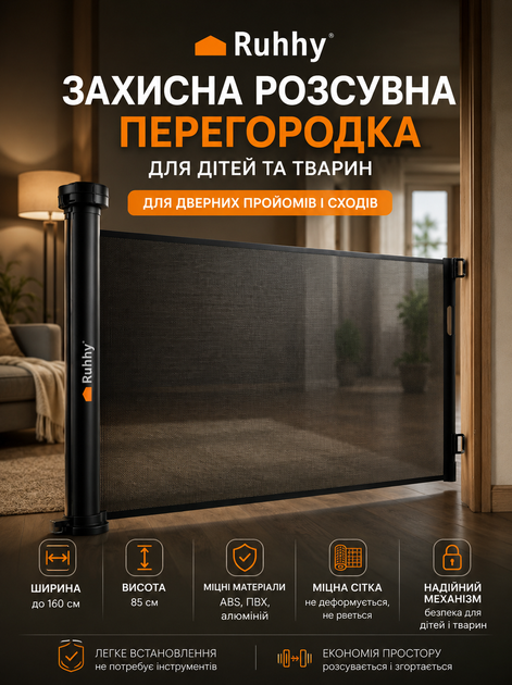 Захисні ворота для дітей у дверний отвір 86-160 см чорні з АБС і ПВХ для захисту від падінь і небезпек - Фото 1 Захисні ворота для дітей у дверний отвір 86-160 см чорні з АБС і ПВХ для захисту від падінь і небезпек - зображення 1