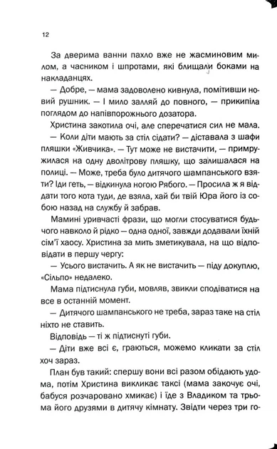 Квіти з корінням - зображення 7