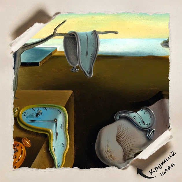 Постер Постоянство памяти, Сальвадор Дали, Salvador Dalí, Persistence of Memory, A1 60×83 см (id6356) - изображение 4