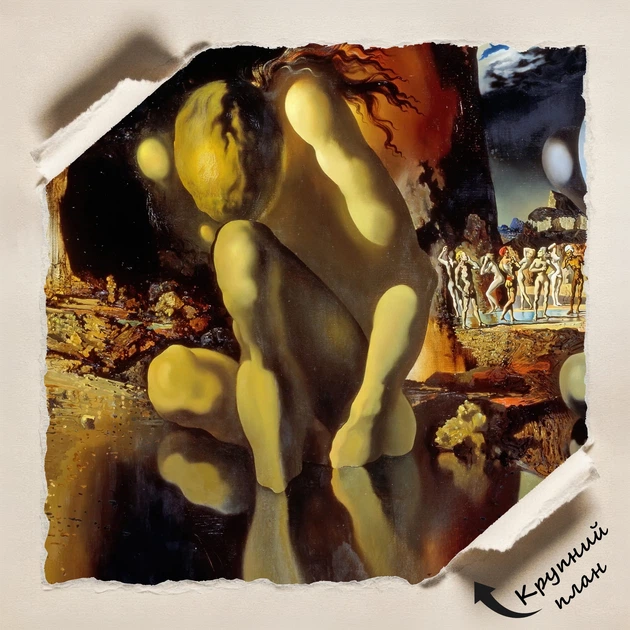 Постер Метаморфозы Нарцисса, Сальвадор Дали, Salvador Dalí, Metamorphosis of Narcissus, A3 28×42 см (id6097) - изображение 4