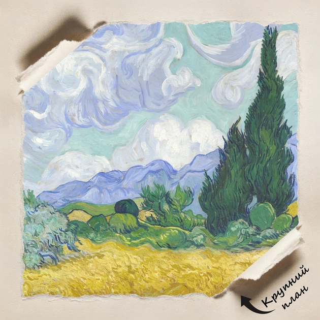Постер Пшеничное поле с кипарисом, Винсент ван Гог, Vincent van Gogh, Wheat Field, интерьерный декор, A3 30×37 см (id6657) - изображение 4