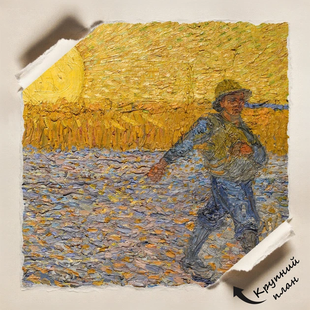 Постер Сеятель, Винсент ван Гог, Vincent van Gogh, Sower at Sunset, A3 30×38 см (id6655) - изображение 4