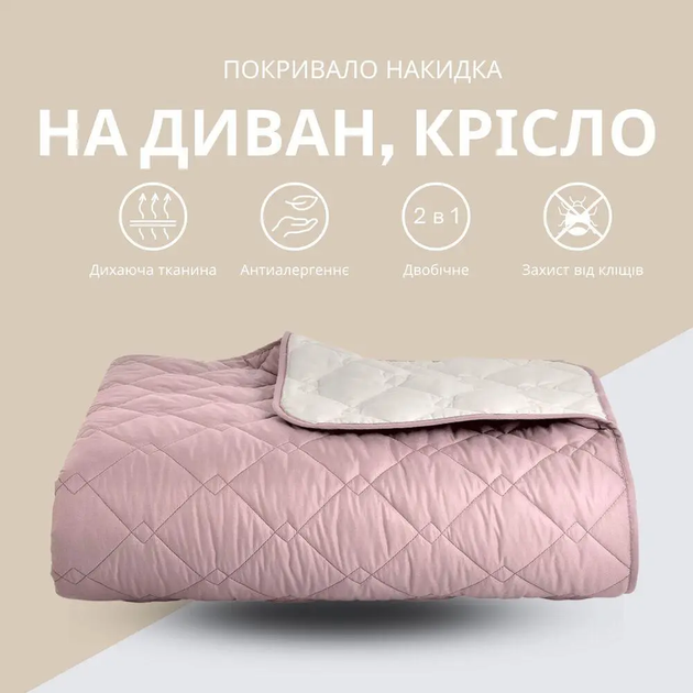 Покривало IDEIA 100х135 см двустороннє, Рожевий 000039067 - изображение 5