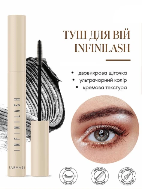 Туш для вій Farmasi Infinilash 9 мл - изображение 2
