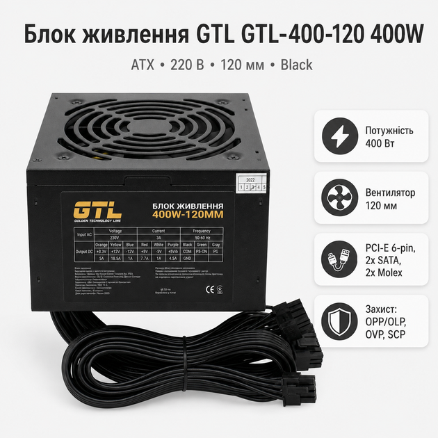 Блок питания GTL GTL-400-120 400W ATX 220 В 1х120 мм Black - изображение 2