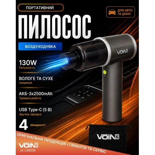 Пилосос "VOIN" V-85CL 130W/АКБ-3x2500mAh/вологе та сухе чищення/сумка - зображення 2