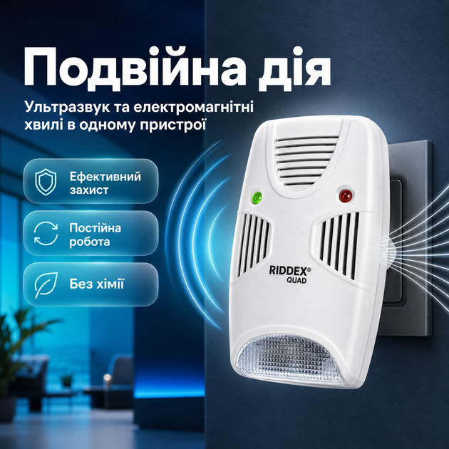 Ультразвуковой отпугиватель мышей насекомых грызунов Riddex Quad Pest Repelling Aid TA177AS - Фото 2 Ультразвуковой отпугиватель мышей насекомых грызунов Riddex Quad Pest Repelling Aid TA177AS - изображение 2