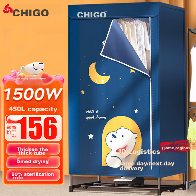 CHIGO [1500 Вт, быстрая сушка + 450 л], сушилка для одежды, бытовая сушилка для белья, вешалка для одежды, подогреватель детской одежды, сушилка для белья, большая вместимость, таймер, сушильный шкаф JT16 - изображение 11